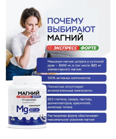 Magnesium Citrate 651 mg vitauct sedative from stress - Buy Online on GoSupps.com