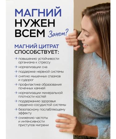 Magnesium Citrate 651 mg vitauct sedative from stress - Buy Online on GoSupps.com