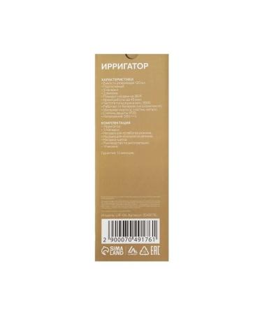 Irrigator 120 ml - Buy Online on GoSupps.com