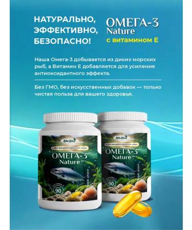NaturZdrav Omega 3 1000 mg fish oil in capsules for immunity - Buy Online on GoSupps.com