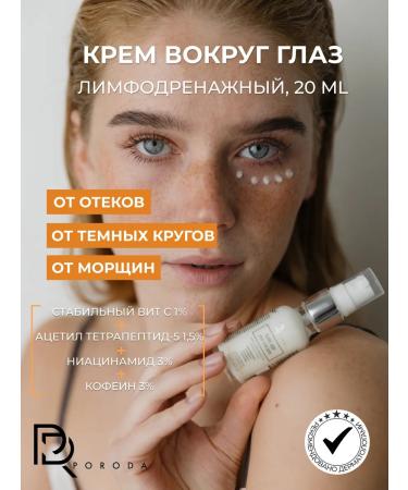 BREED Cream for the area around the eyes of anti -aging vitamin C