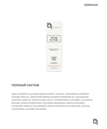 BREED Cream for the area around the eyes of anti -aging vitamin C - Buy Online on GoSupps.com