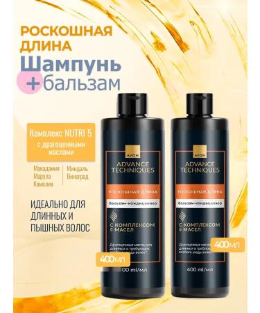 AVON Set for hair shampoo and balm "Precious oils"