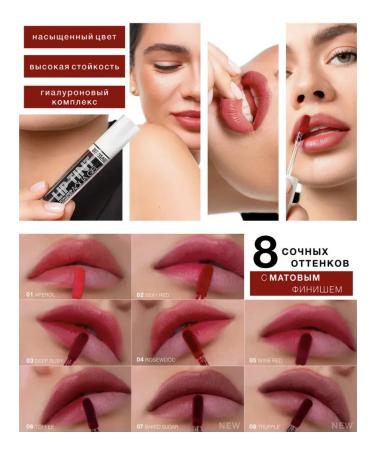 ArtVisage Lip tint matte liquid Lip Tint Aqua Gel Hyaluron 07 - Buy Online on GoSupps.com