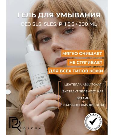 BREED Washing gel with green tea and centella