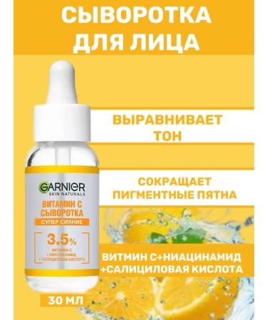 Garnier Face set with vitamin C - Buy Online on GoSupps.com