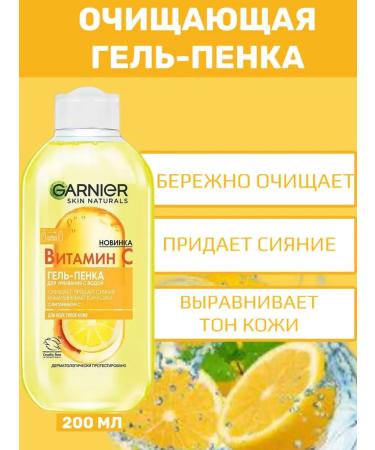 Garnier Face set with vitamin C - Buy Online on GoSupps.com