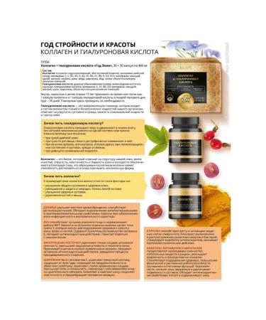 Batel Collagen and hyarulonic acid - Buy Online on GoSupps.com
