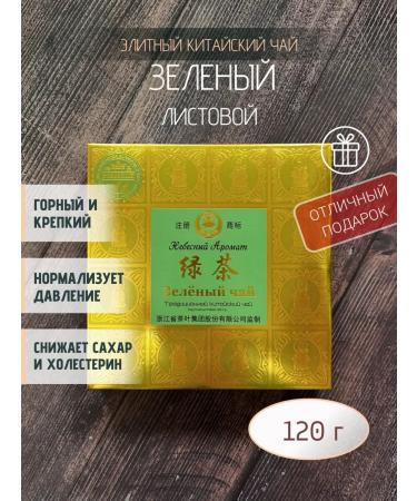 HEAVENLY SCENT Traditional "Green Tea" 120 g (China)