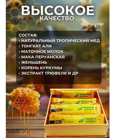 BioHerbs Royal honey - Buy Online on GoSupps.com