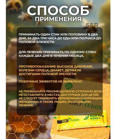 BioHerbs Royal honey - Buy Online on GoSupps.com