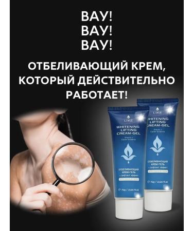 VLA Whitening cream for face and body