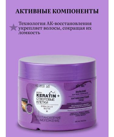 Vitex Hair balm restoration and rejuvenation of Keratin+ - Buy Online on GoSupps.com