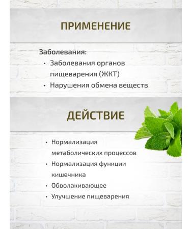 Sage Monastic gastric collection 100 g - Buy Online on GoSupps.com