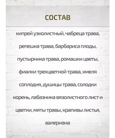 Sage Monastic fee for mastopathy 100 g - Buy Online on GoSupps.com