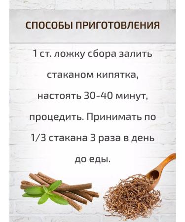 Sage Monastic fee for mastopathy 100 g - Buy Online on GoSupps.com