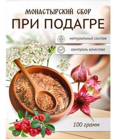 Sage Collection of monastery gout deposit of salts 100 g