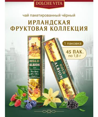 ALBION Pocrated Tea "Irish Fruit Collection" 45 Pack