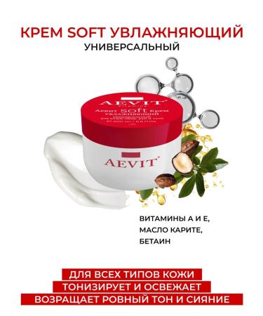 AEVI Moisturizing face and body cream Soft 200ml