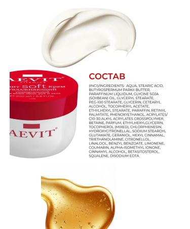 AEVI Moisturizing face and body cream Soft 200ml - Buy Online on GoSupps.com