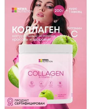 Newa Nutrition Collagen powder for joints
