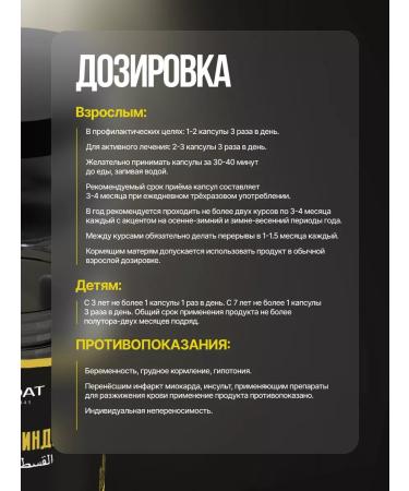 IBADAT Kyst al Hindi. Kyst Hindi. Kyst in capsules 150 pcs - Buy Online on GoSupps.com