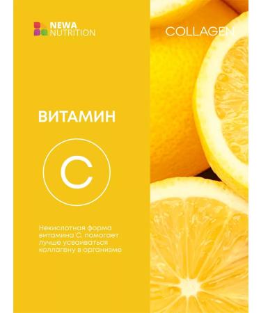 Newa Nutrition Collagen powder for joints and skin - Buy Online on GoSupps.com