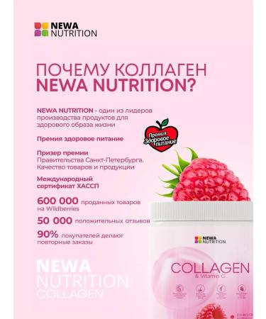 Newa Nutrition Collagen powder for joints and skin - Buy Online on GoSupps.com
