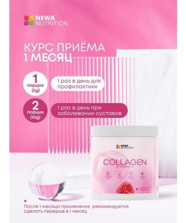 Newa Nutrition Collagen powder for joints and skin - Buy Online on GoSupps.com