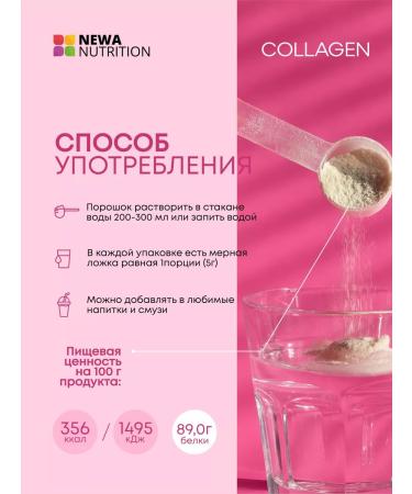 Newa Nutrition Collagen powder for joints and skin - Buy Online on GoSupps.com