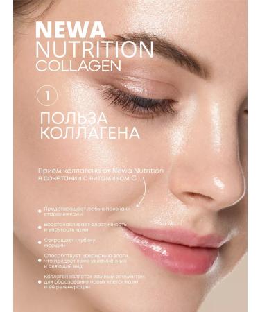 Newa Nutrition Collagen powder for joints and skin - Buy Online on GoSupps.com