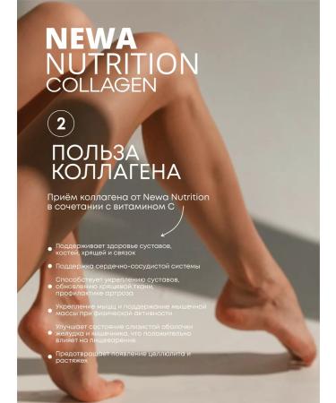 Newa Nutrition Collagen powder for joints and skin - Buy Online on GoSupps.com