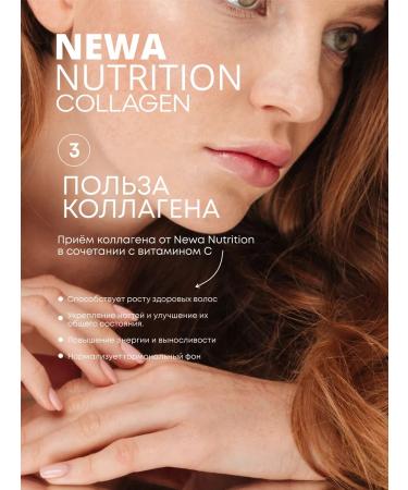 Newa Nutrition Collagen powder for joints and skin - Buy Online on GoSupps.com