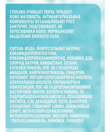 BELITA Zone Stop Acne washing gel - Buy Online on GoSupps.com