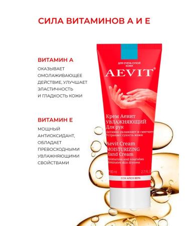 AEVI Moisturizing hand cream - Buy Online on GoSupps.com