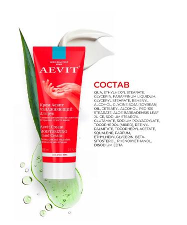 AEVI Moisturizing hand cream - Buy Online on GoSupps.com