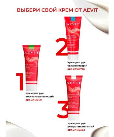 AEVI Hand cream Intensively power with 80 ml - Buy Online on GoSupps.com