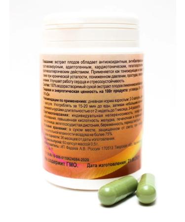 PAPAUR Chinese lemonnik. Dry extract 90% - Buy Online on GoSupps.com