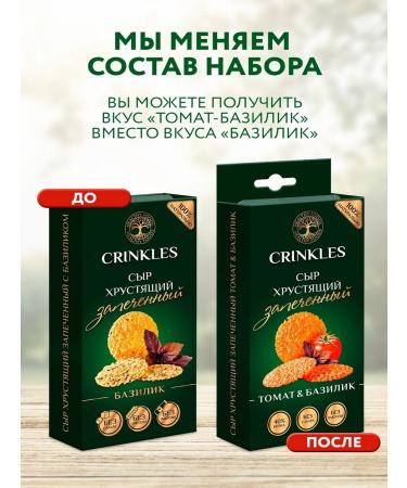 Crinkles Chips set of pP cheese useful snacks assorted snacks - Buy Online on GoSupps.com