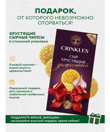 Crinkles Chips set of pP cheese useful snacks assorted snacks - Buy Online on GoSupps.com