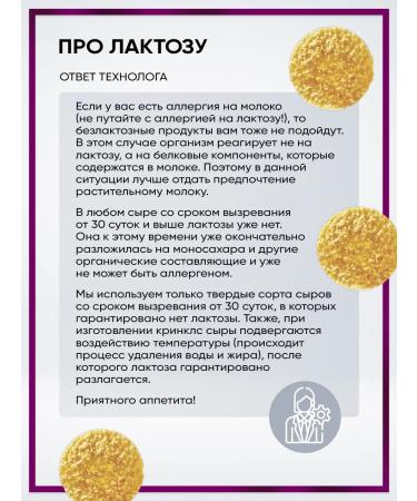 Crinkles Chips set of cheese with garlic PP useful snacks snacks - Buy Online on GoSupps.com