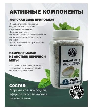 Father's bathhouse Salt body scrub with essential oil - Buy Online on GoSupps.com