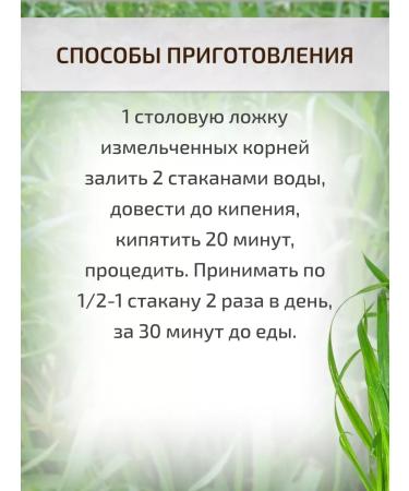 Sage Porey creeping root 25 g Healing herbs - Buy Online on GoSupps.com