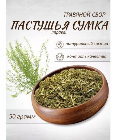 Sage Shepherd bag grass 50 g Healing herbs