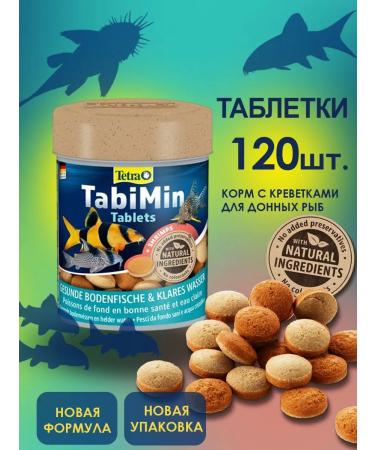 TETRA Tablets Tabimin 120 tab. Aquarium fish food