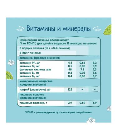 Frutonyanya Oatmeal children's cookies 50g (12pcs) - Buy Online on GoSupps.com