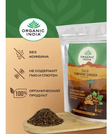 Organic India Tulsey's herbal tea ginger turmeric - Buy Online on GoSupps.com