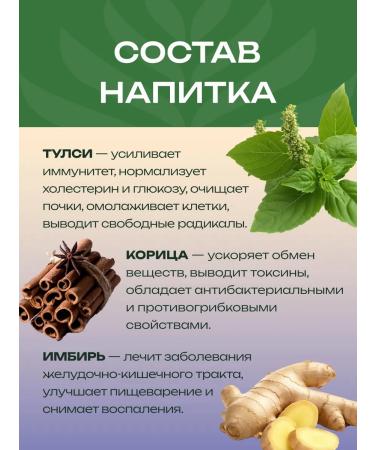 Organic India Indian tea licorice with spices - Buy Online on GoSupps.com