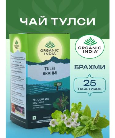 Organic India Indian tea Tulsi Brahmi
