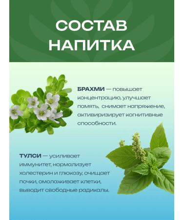 Organic India Indian tea Tulsi Brahmi - Buy Online on GoSupps.com